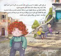 ملفوف يعود إلى صوابه