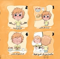 سلسلة قصص ذوي الهمم