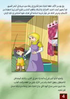 الصياد ماهر والأسماك العنيدة