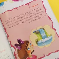 جمال الأرض - كل شيء يدل على وجود الله