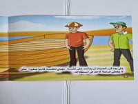 سلسلة قصص التنمية البشرية للاطفال