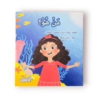 سلسلة أنا مؤمن