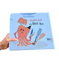 السيد أخطبوط يبيع المظلات