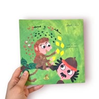 سعدون وميمون