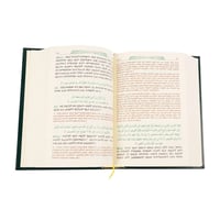 تفسير معاني القرآن الكريم باللغة الأمهرية - مصحف ا...