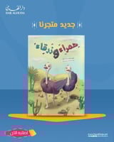 حمراء وزرقاء