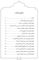 أبواب الرحمة