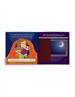 قصة دب العسل