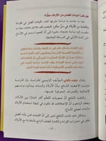 كيف يقرأ الأطفال الكتب