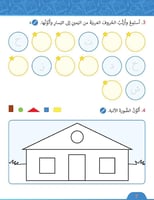 كتاب بيان المستوى الثالث - تعليم العربية للأطفال ا...