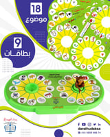 لعبة القرد الذكي - عربي إنجليزي