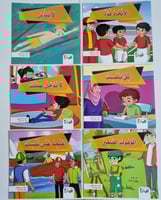 سلسلة قصص التنمية البشرية للاطفال