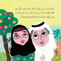 مزرعة الخيرات