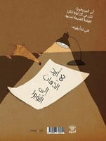 ابي كبير وقوي لكن