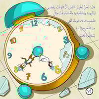 عقارب لا تلسع