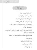 تشابهت قلوبهم