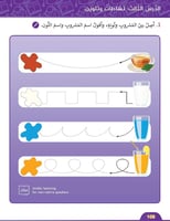 كتاب بيان المستوى الأول - تعليم العربية للأطفال ال...