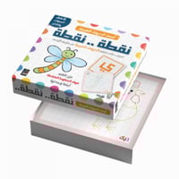 نقطة نقطة - رسم الحروف العربية للأطفال