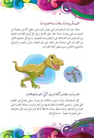 الكائنات الحية وقدراتها - كل شيء يدل على وجود الله