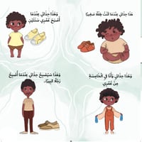 سلسلة قصص ذوي الهمم