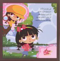 قصة أريد أن أصبح محققة