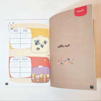 علم بالقلم المستوى الثالث - كلمات وصور