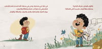 كتاب مسطرة منقلة فرجار