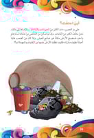 رحلة تحت الأرض - كل شيء يدل على وجود الله