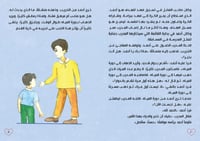 أحمد يعتني بصحته