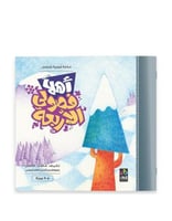 أهلا فصولي الأربعة