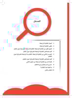 التغذية الراجعة الفعالة