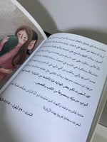 أسرار الكيس المطرز