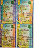 سلسلة قصص مواقف صحيحة