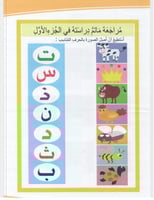 سلسلة أستطيع أن أقرأ وأكتب