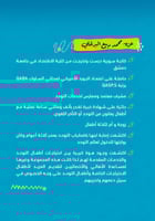 رحلة التعلم