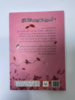 أسرار الكيس المطرز