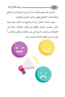 أمي من الألف إلى الياء