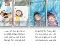 لا أريد أن أذهب إلى المسبح