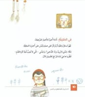 قصة خالي من ألمانيا