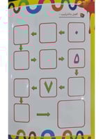 أرقامي الجميلة - اكتب وامسح