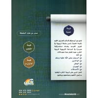 كتاب قيمة المحبة - سلسلة تعزيز القيم