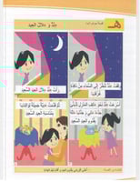 سلسلة أستطيع أن أقرأ وأكتب