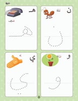 سبورة ودفتر لغتي الجميلة - المستوى الأول