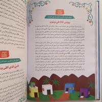 365 يوما مع كتابي العزيز القرآن الكريم