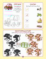 سبورة ودفتر لغتي الجميلة - المستوى الأول