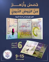 مجموعة يافعي الهدى