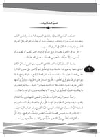 رواية المحبة ميمونة