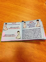 تعليم الصلاة للأطفال - كتاب قماشي للأطفال