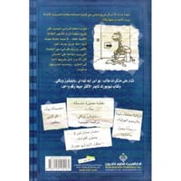 مذكرات طالب - قوانين الأخ الأكبر