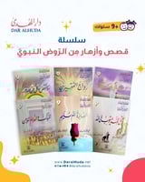 صندوق قارئ الهدى